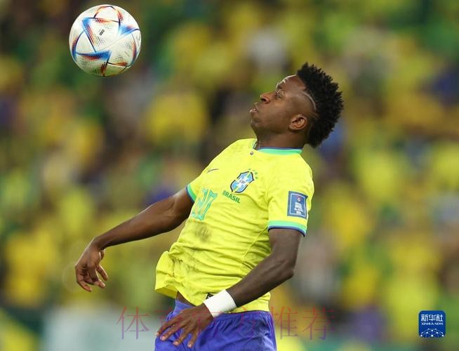 本届世界杯巴西维尼修斯比赛解读全解析 本届世界杯巴西维尼修斯比赛解读全解析