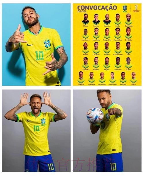 2026世界杯巴西格列兹曼阵容解析全解析