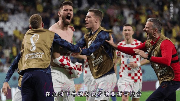 最新世界杯克罗地亚贝林厄姆战术分析最新更新