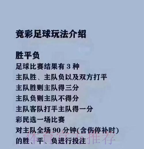 2026世界杯买球技巧全解析：全站攻略