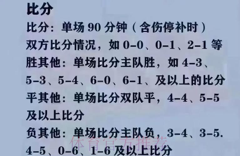 2026世界杯买球技巧全解析：全站攻略